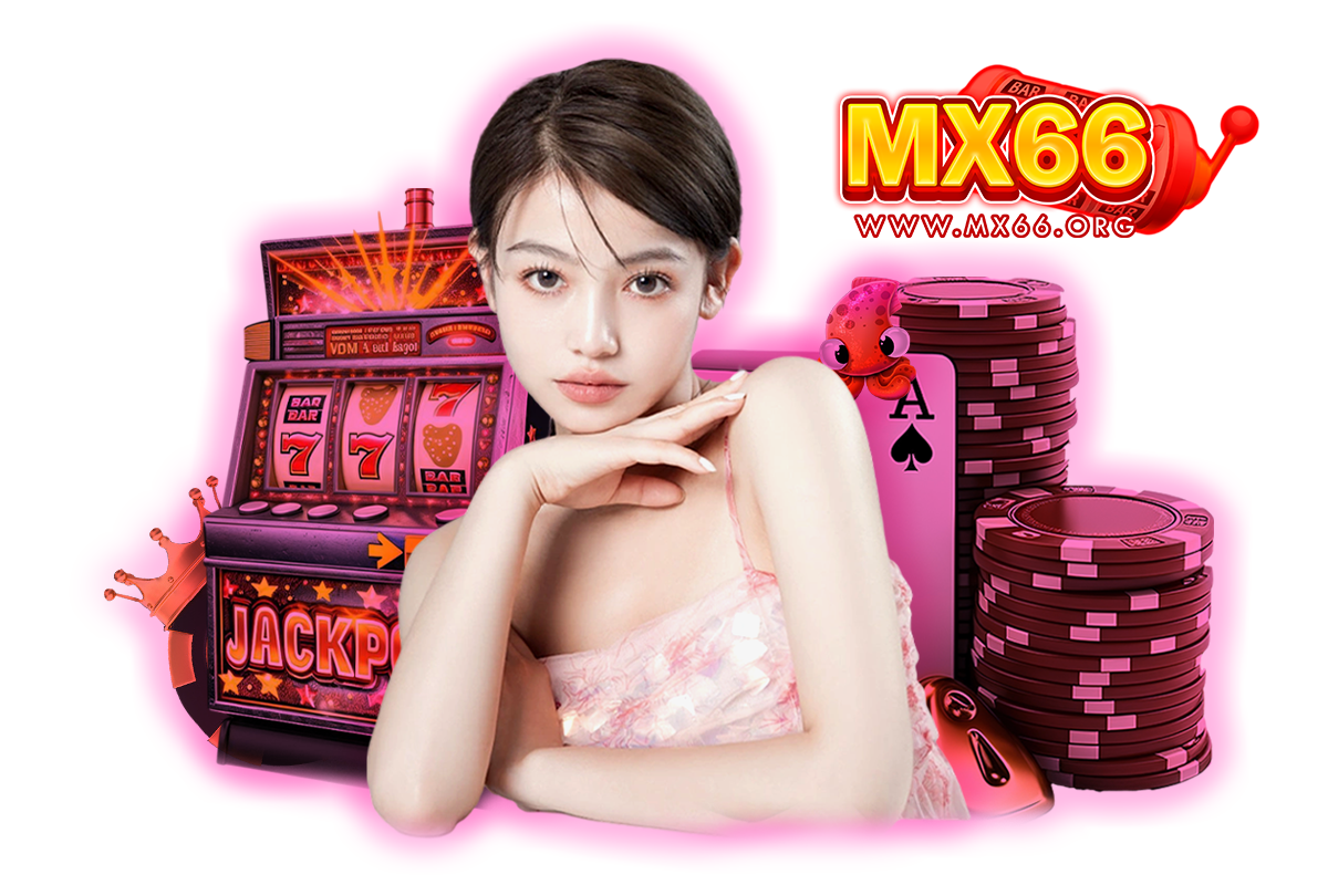 mx66 สล็อต